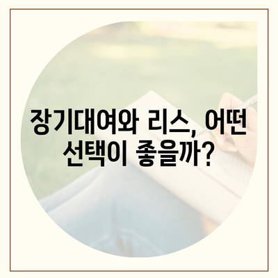 인천시 미추홀구 주안4동 렌트카 가격비교 | 리스 | 장기대여 | 1일비용 | 비용 | 소카 | 중고 | 신차 | 1박2일 2024후기