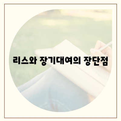 경기도 가평군 상면 렌트카 가격비교 | 리스 | 장기대여 | 1일비용 | 비용 | 소카 | 중고 | 신차 | 1박2일 2024후기