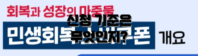 신청 기준은 무엇인지?