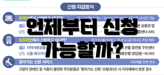 언제부터 신청 가능할까?