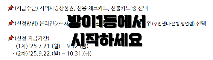 방이1동에서 시작하세요