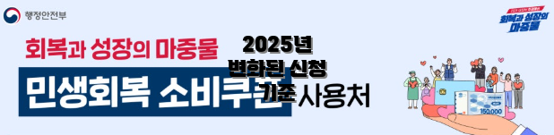 2025년 변화된 신청 기준