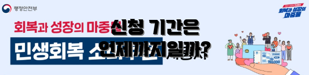 신청 기간은 언제까지일까?