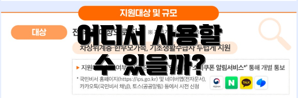 어디서 사용할 수 있을까?