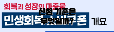 신청 기준은 무엇일까?