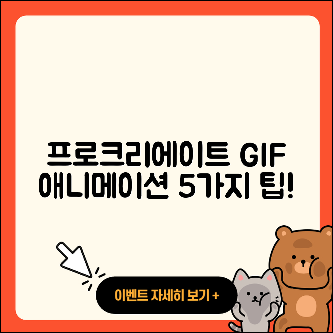 프로크리에이트 GIF 애니메이션 만드는 법 5가지