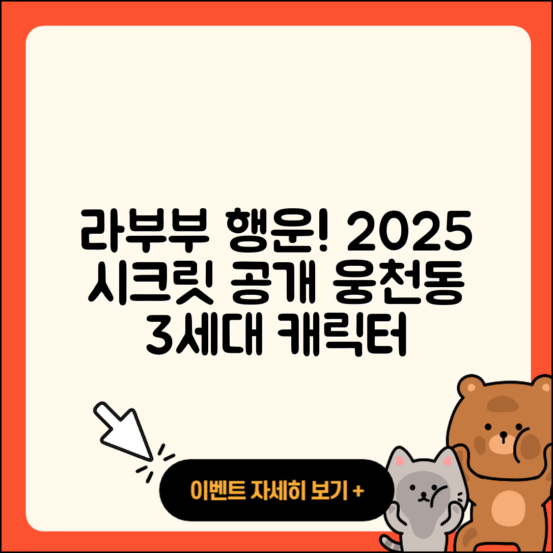 창원시 진해구 웅천동 라부부 행운 | 하이라이트 | 캐릭터 | 자아 | 인형 | 3세대 | 가격 | 시크릿 | 2025