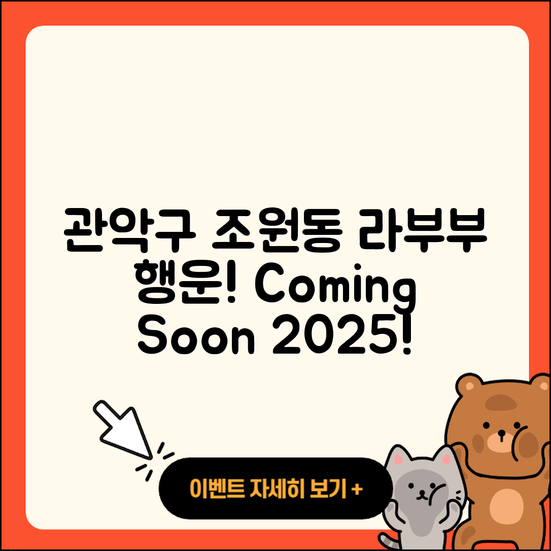 관악구 조원동 라부부 2세대 | 시크릿 | 파는곳 | 가격 | 코카콜라 | 행운 | 1세대 | 옷 | 키링 | 팝마크 | 2025