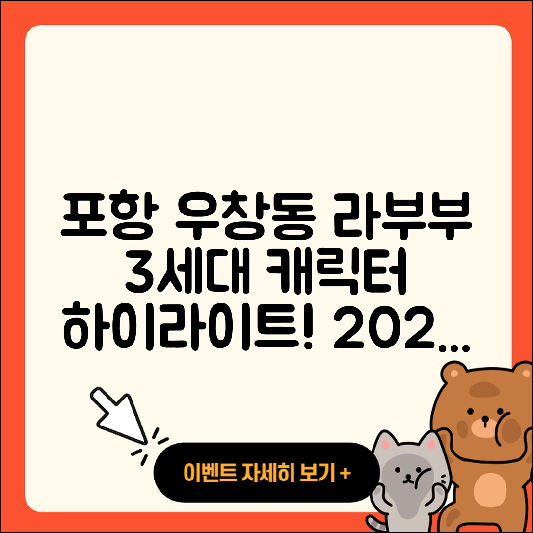 포항시 북구 우창동 라부부 행운 | 팝마크 | 3세대 | 정품 | 자아 | 1세대 | 2세대 | 캐릭터 | 코카콜라 | 하이라이트 | 2025