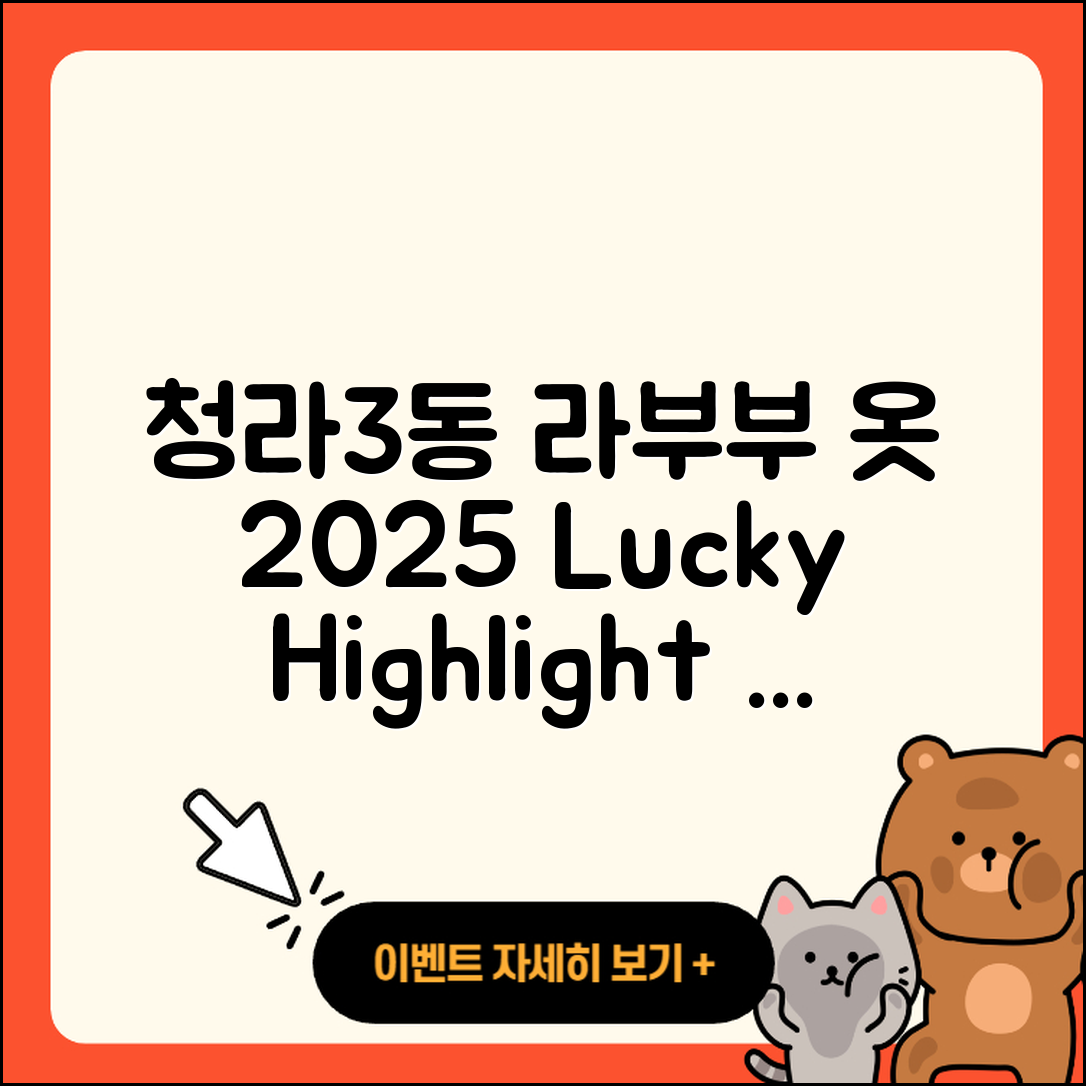 서구 청라3동 라부부 옷 | 행운 | 2세대 | 하이라이트 | 인형 | 코카콜라 | 팝마크 | 자아 | 파는곳 | 2025