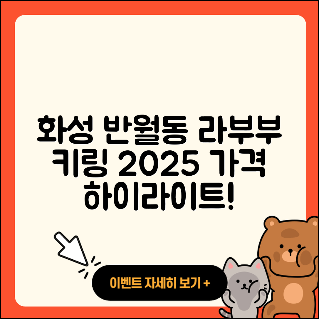 화성시 반월동 라부부 파는곳 | 자아 | 키링 | 가격 | 팝마크 | 하이라이트 | 2025