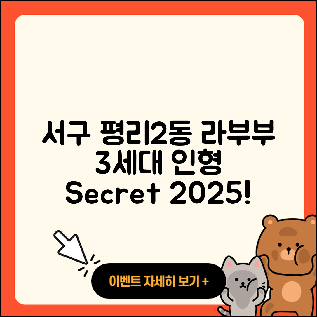 서구 평리2동 라부부 3세대 | 인형 | 시크릿 | 자아 | 정품 | 1세대 | 코카콜라 | 2025