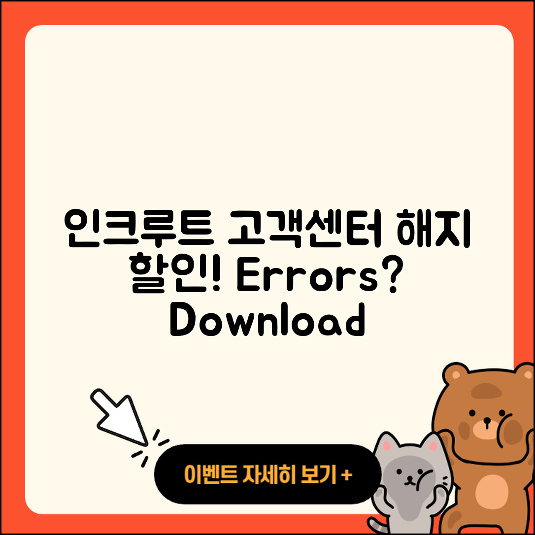 인크루트 pc버전 고객센터 | 해지 | 할인 | 티켓 | 홈페이지 | 다운로드 | 가격 | 오류 | 2025