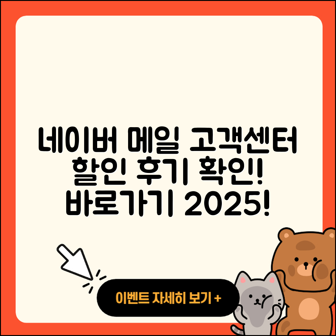 네이버 메일 pc버전 고객센터 | 티켓 | 할인 | 바로가기 | 가격 | 후기 | 오류 | 2025