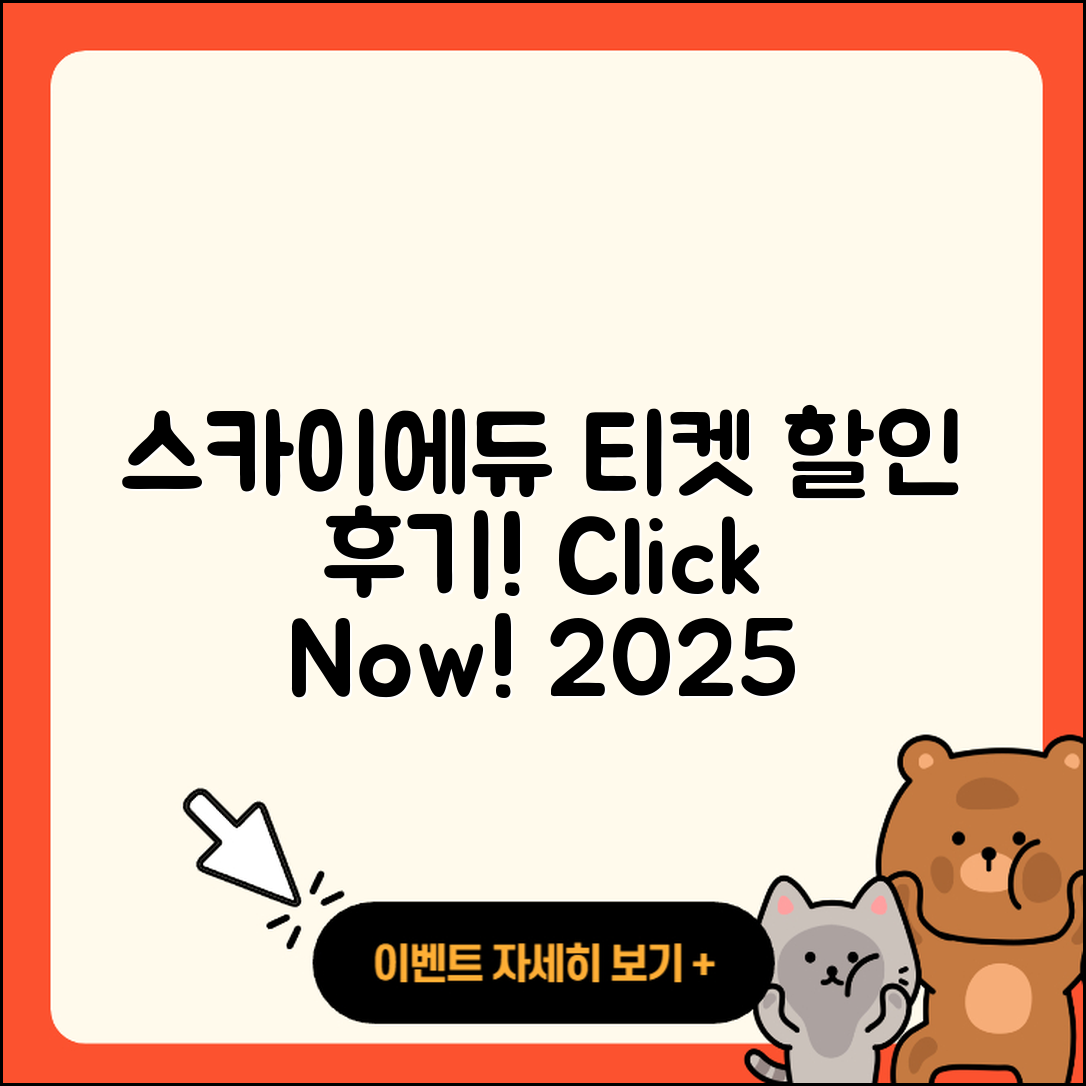 스카이에듀 pc버전 티켓 | 후기 | 할인 | 해지 | 바로가기 | 2025