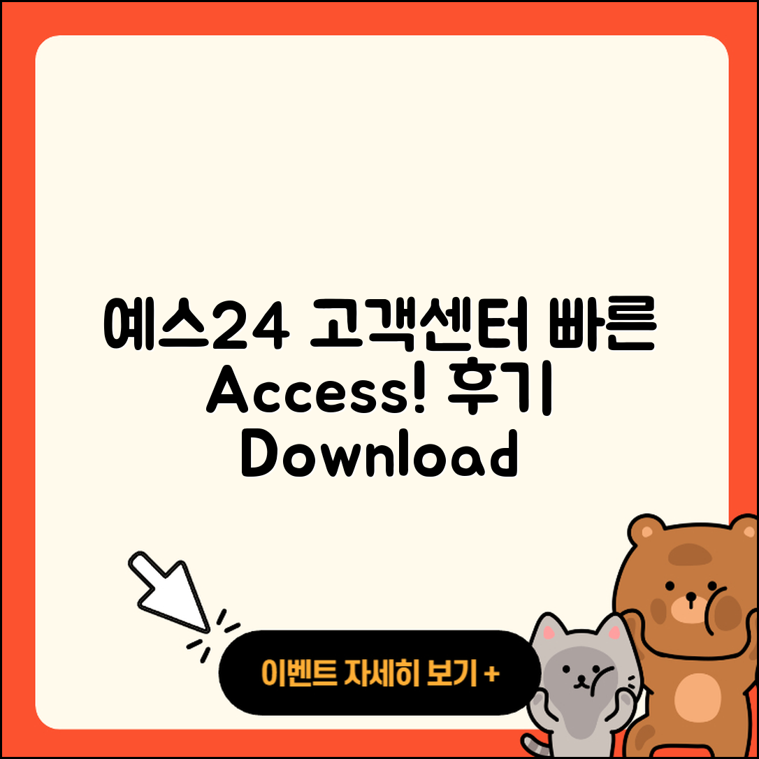 예스24 pc버전 고객센터 | 바로가기 | 후기 | 다운로드 | 2025