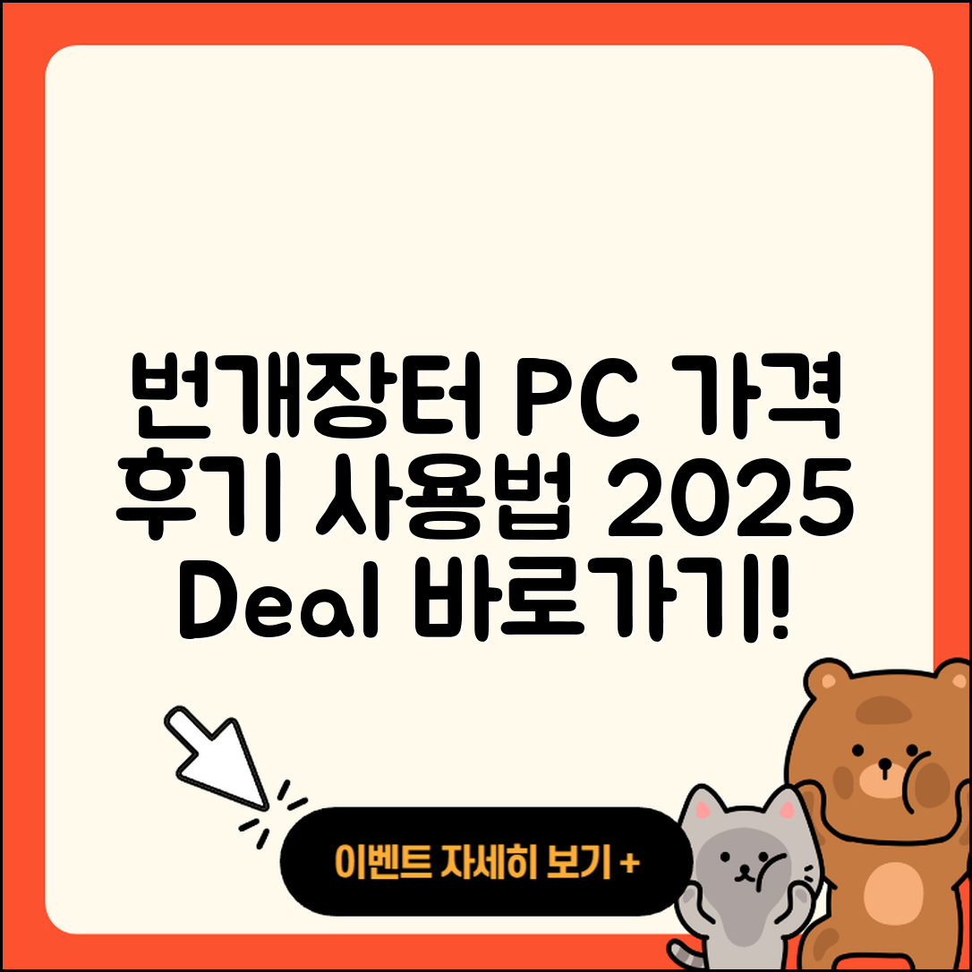 번개장터 pc버전 가격 | 후기 | 해지 | 홈페이지 | 사용법 | 전화번호 | 티켓 | 오류 | 바로가기 | 2025