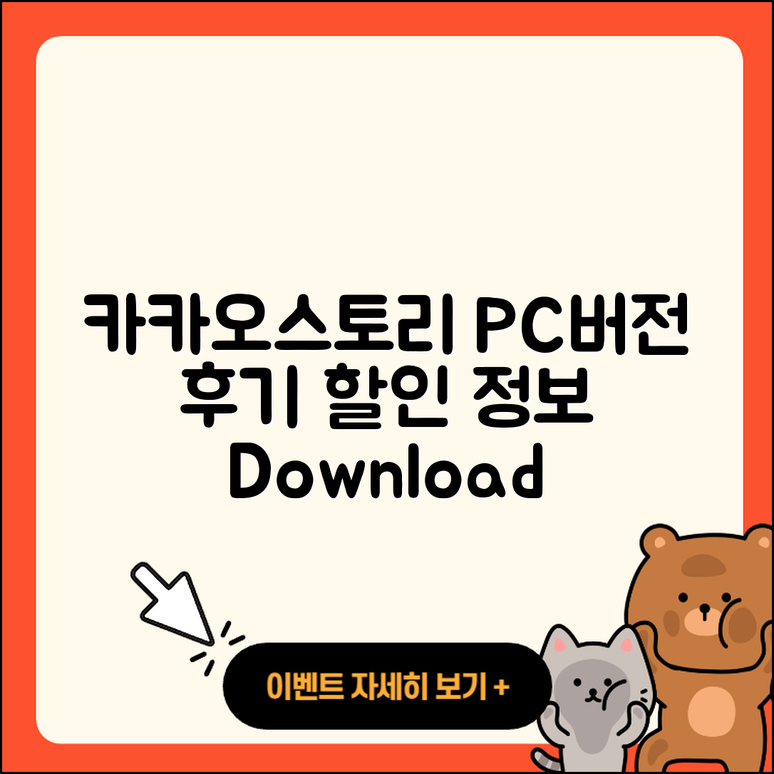 카카오스토리 pc버전 홈페이지 | 후기 | 전화번호 | 할인 | 다운로드 | 가격 | 해지 | 2025