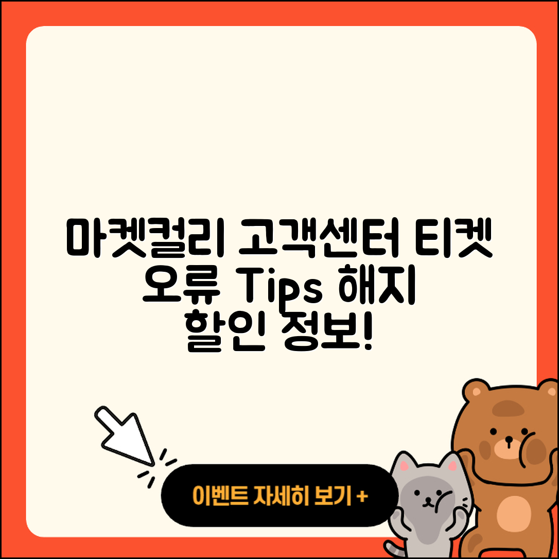 마켓컬리 pc버전 고객센터 | 티켓 | 해지 | 오류 | 가격 | 후기 | 바로가기 | 사용법 | 할인 | 2025