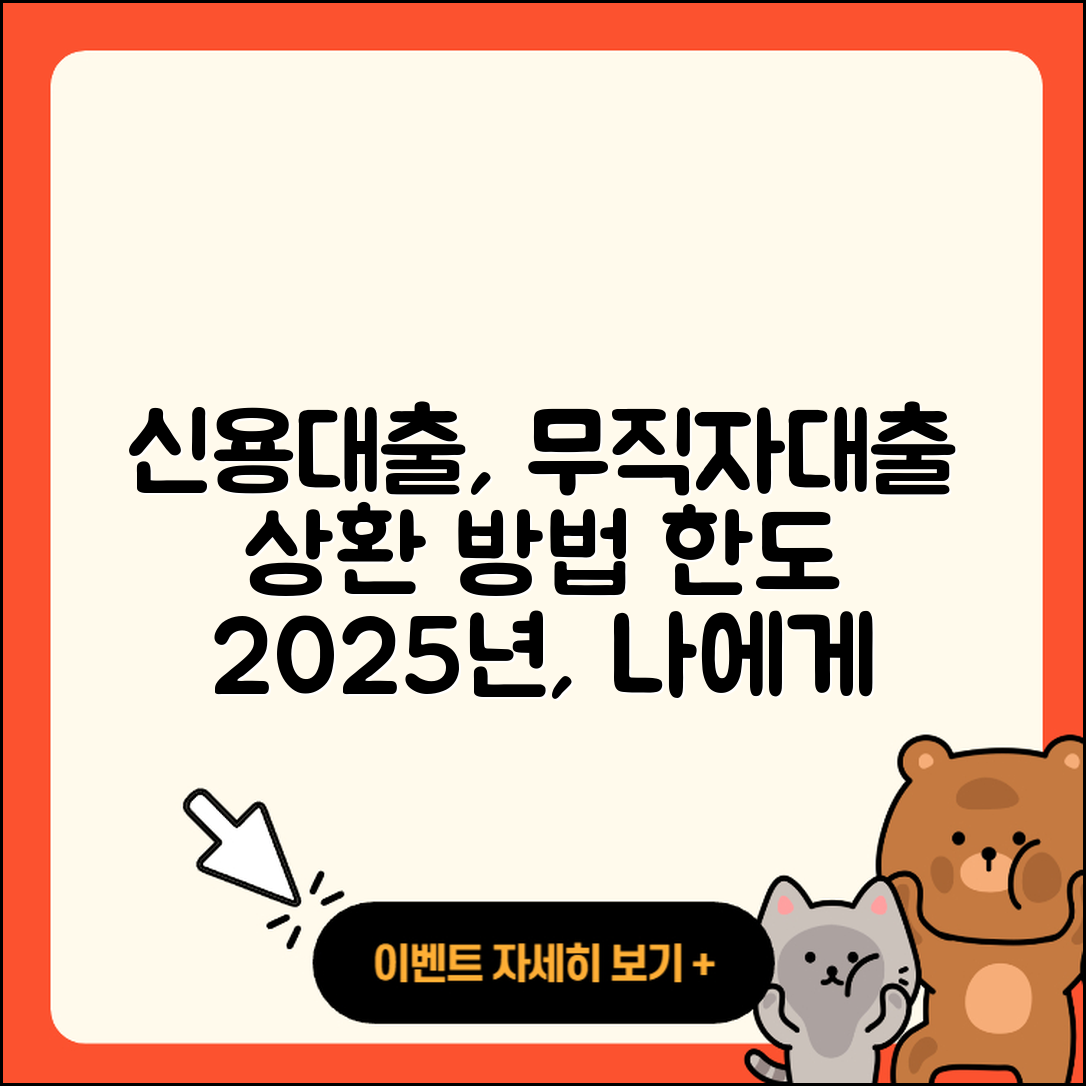OSB저축은행 신용대출 무직자대출 | 주택담보대출 | 상환 | 자동차할부대출 | 현금서비스 | 전문직대출 | 승인 | 전세자금대출 | 사업자대출 | 햇살론 | 새희망홀씨대출 | 보증대출 | 카드론 | 방법 | 후순위담보대출 | 소상공인대출 | 심사 | 한도 | 생활안정자금대출 | 창업대출 | 예적금담보대출 | 프리랜서대출 | 동차담보대출 | 상환방법 | 조건 | 신혼부부대출 | 신청 | 기간 | 후기 | 이자 | 계산기 | 거절 | 2025