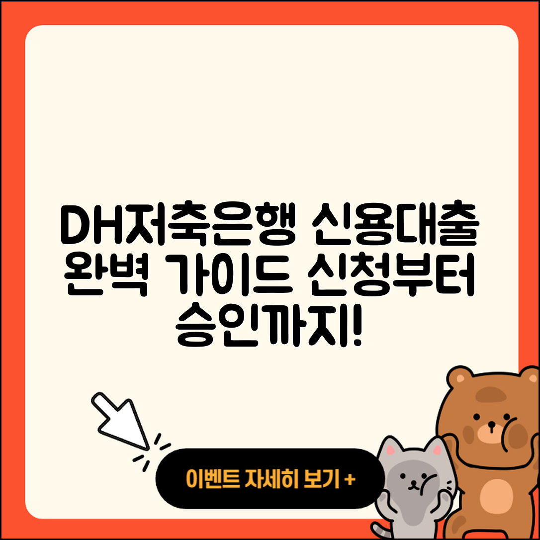 DH저축은행 신용대출 기간 | 절차 | 예적금담보대출 | 학자금대출 | 무직자대출 | 대학생대출 | 동차담보대출 | 신혼부부대출 | 상환 | 정책대출 | 필요서류 | 연체 | 주택담보대출 | 청년대출 | 상환방법 | 무직자대출 | 심사 | 준비서류 | 금리 | 전문직대출 | 후기 | 거절 | 신청 | 전세자금대출 | 사업자대출 | 계산기 | 비교 | 후순위담보대출 | 부동산담보대출 | 승인 | 자동차할부대출 | 햇살론 | 한도 | 방법 | 2025
