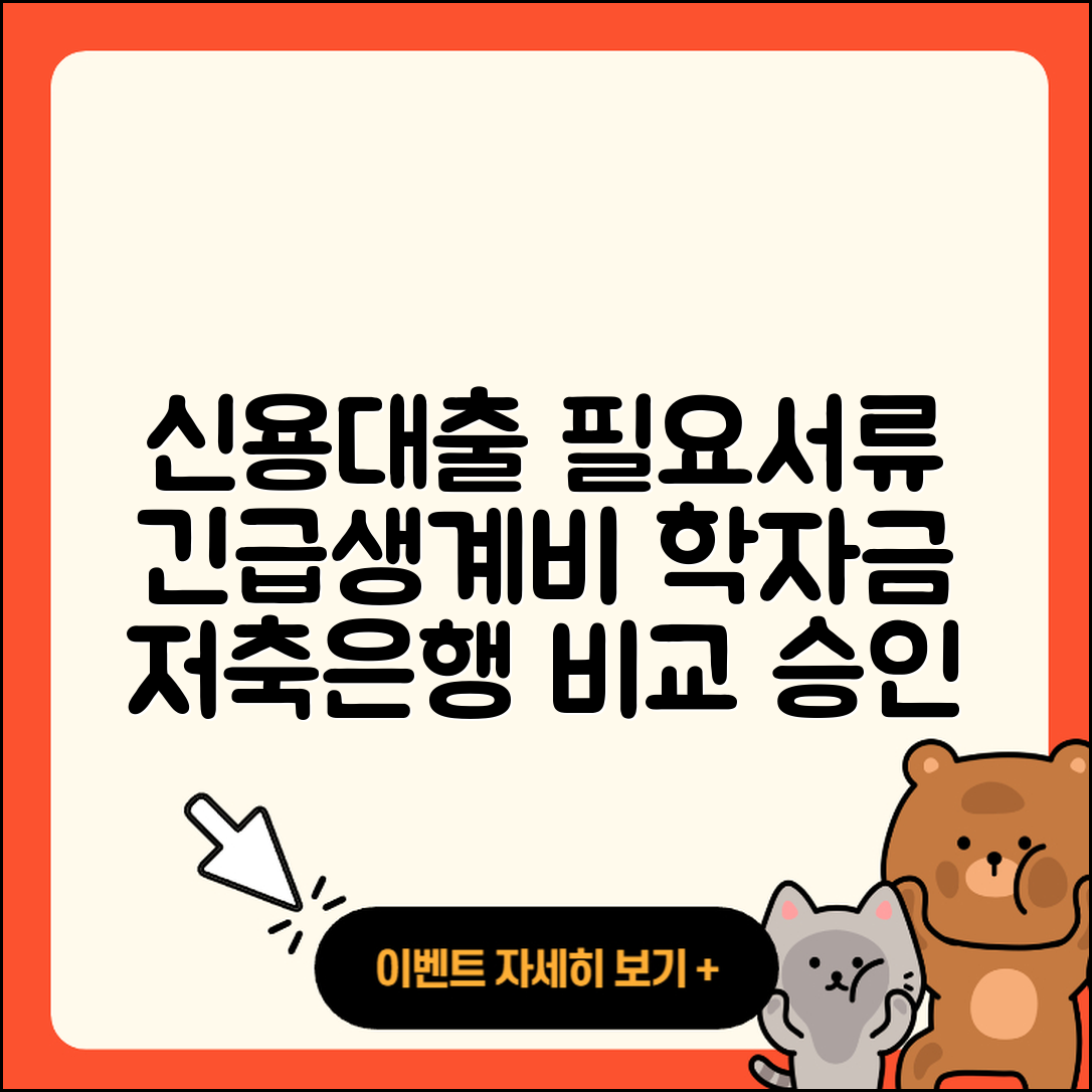 바로저축은행 신용대출 필요서류 | 자동차리스대출 | 상환방법 | 긴급생계비대출 | 학자금대출 | 심사 | 무직자대출 | 새희망홀씨대출 | 후순위담보대출 | 동차담보대출 | 준비서류 | 후기 | 계산기 | 방법 | 예적금담보대출 | 자동차할부대출 | 비교 | 승인 | 절차 | 프리랜서대출 | 신혼부부대출 | 담보대출 | 전문직대출 | 2025