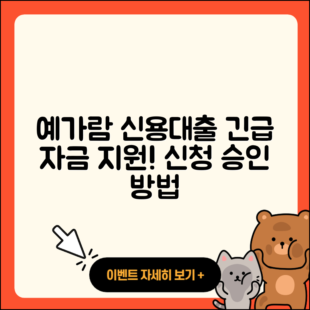 예가람저축은행 신용대출 긴급생계비대출 | 한도 | 생활안정자금대출 | 자동차할부대출 | 필요서류 | 전세자금대출 | 주택담보대출 | 무직자대출 | 현금서비스 | 상환방법 | 대학생대출 | 방법 | 신혼부부대출 | 심사 | 승인 | 무직자대출 | 신청 | 전문직대출 | 자동차리스대출 | 새희망홀씨대출 | 연체 | 사업자대출 | 기간 | 청년대출 | 동차담보대출 | 소상공인대출 | 절차 | 서민대출 | 프리랜서대출 | 예적금담보대출 | 비교 | 금리 | 보증대출 | 후순위담보대출 | 2025