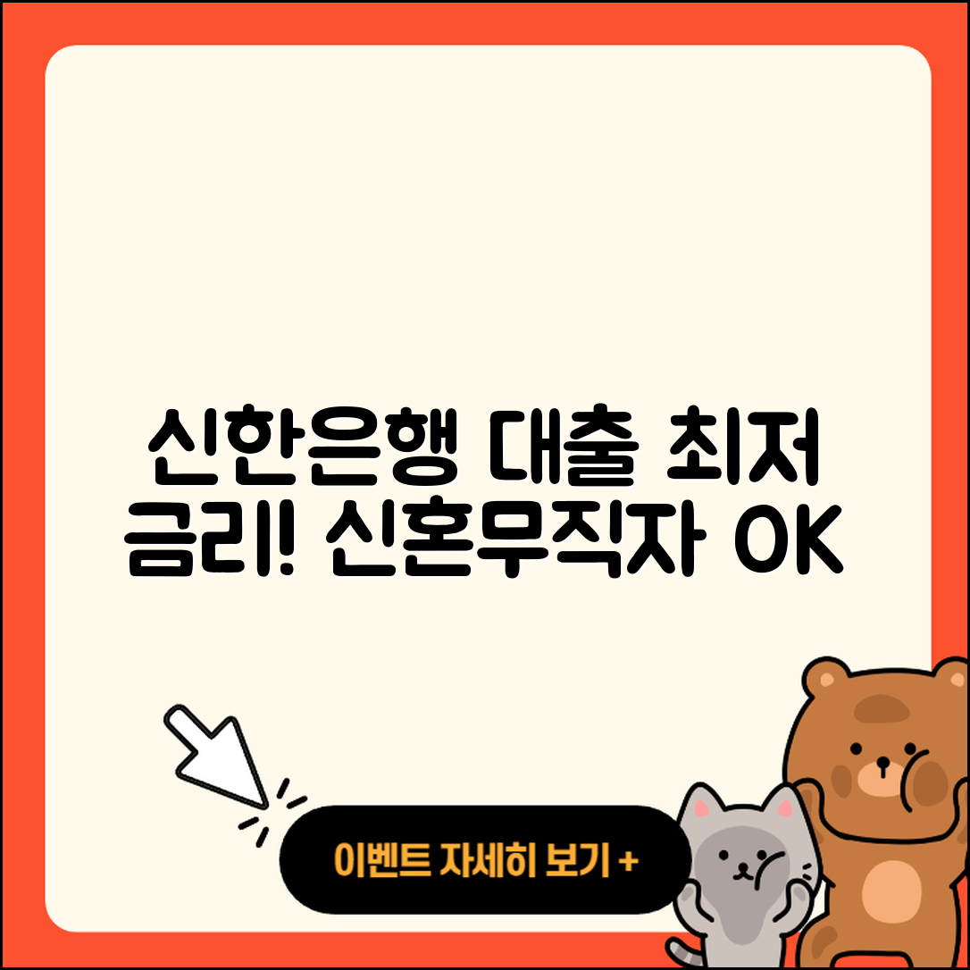 신한은행 신용대출 자동차리스대출 | 금리 | 햇살론 | 예적금담보대출 | 방법 | 신혼부부대출 | 무직자대출 | 이자 | 학자금대출 | 한도 | 무직자대출 | 후순위담보대출 | 계산기 | 전문직대출 | 긴급생계비대출 | 부동산담보대출 | 전세자금대출 | 카드론 | 비교 | 대학생대출 | 청년대출 | 조건 | 생활안정자금대출 | 담보대출 | 2025