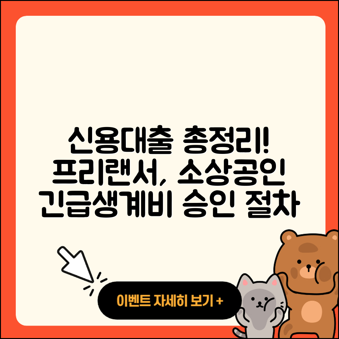 에스앤티저축은행 신용대출 심사 | 프리랜서대출 | 예적금담보대출 | 담보대출 | 전세자금대출 | 소상공인대출 | 자동차리스대출 | 생활안정자금대출 | 부동산담보대출 | 학자금대출 | 자동차할부대출 | 연체 | 비교 | 전문직대출 | 청년대출 | 이자 | 절차 | 긴급생계비대출 | 준비서류 | 보증대출 | 계산기 | 방법 | 승인 | 금리 | 정책대출 | 사업자대출 | 햇살론 | 현금서비스 | 신혼부부대출 | 창업대출 | 무직자대출 | 2025