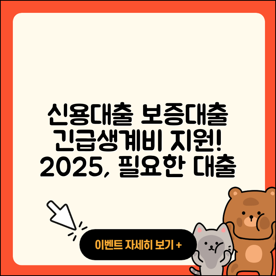 바로저축은행 신용대출 서민대출 | 보증대출 | 긴급생계비대출 | 햇살론 | 계산기 | 현금서비스 | 후기 | 승인 | 창업대출 | 필요서류 | 신청 | 정책대출 | 전문직대출 | 비교 | 사업자대출 | 무직자대출 | 동차담보대출 | 부동산담보대출 | 프리랜서대출 | 후순위담보대출 | 학자금대출 | 주택담보대출 | 자동차할부대출 | 카드론 | 생활안정자금대출 | 2025