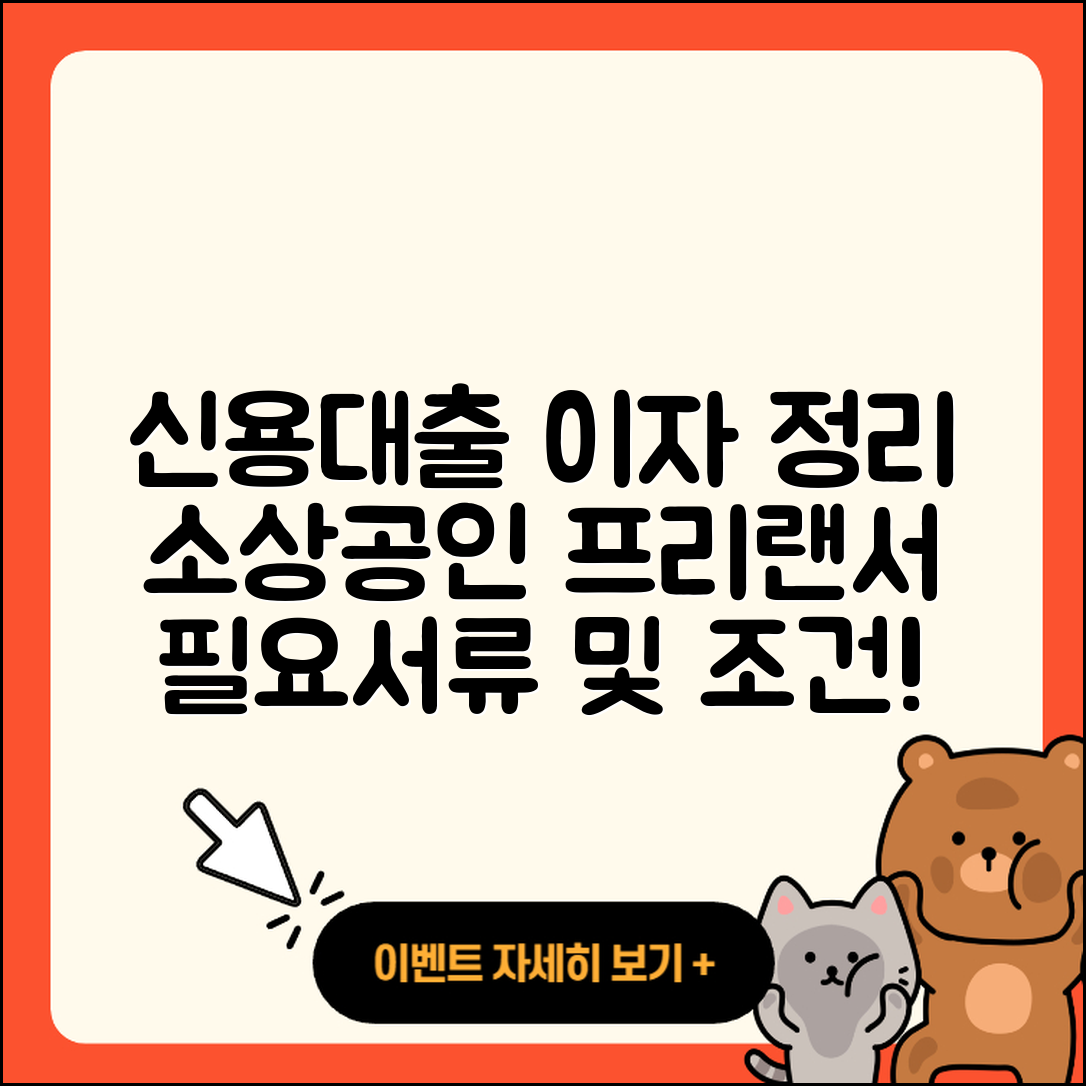 HB저축은행 신용대출 이자 | 예적금담보대출 | 보증대출 | 소상공인대출 | 전세자금대출 | 상환 | 창업대출 | 필요서류 | 현금서비스 | 후기 | 긴급생계비대출 | 프리랜서대출 | 무직자대출 | 서민대출 | 준비서류 | 기간 | 후순위담보대출 | 절차 | 연체 | 자동차할부대출 | 거절 | 학자금대출 | 햇살론 | 비교 | 방법 | 신청 | 자동차리스대출 | 전문직대출 | 조건 | 담보대출 | 주택담보대출 | 무직자대출 | 카드론 | 2025