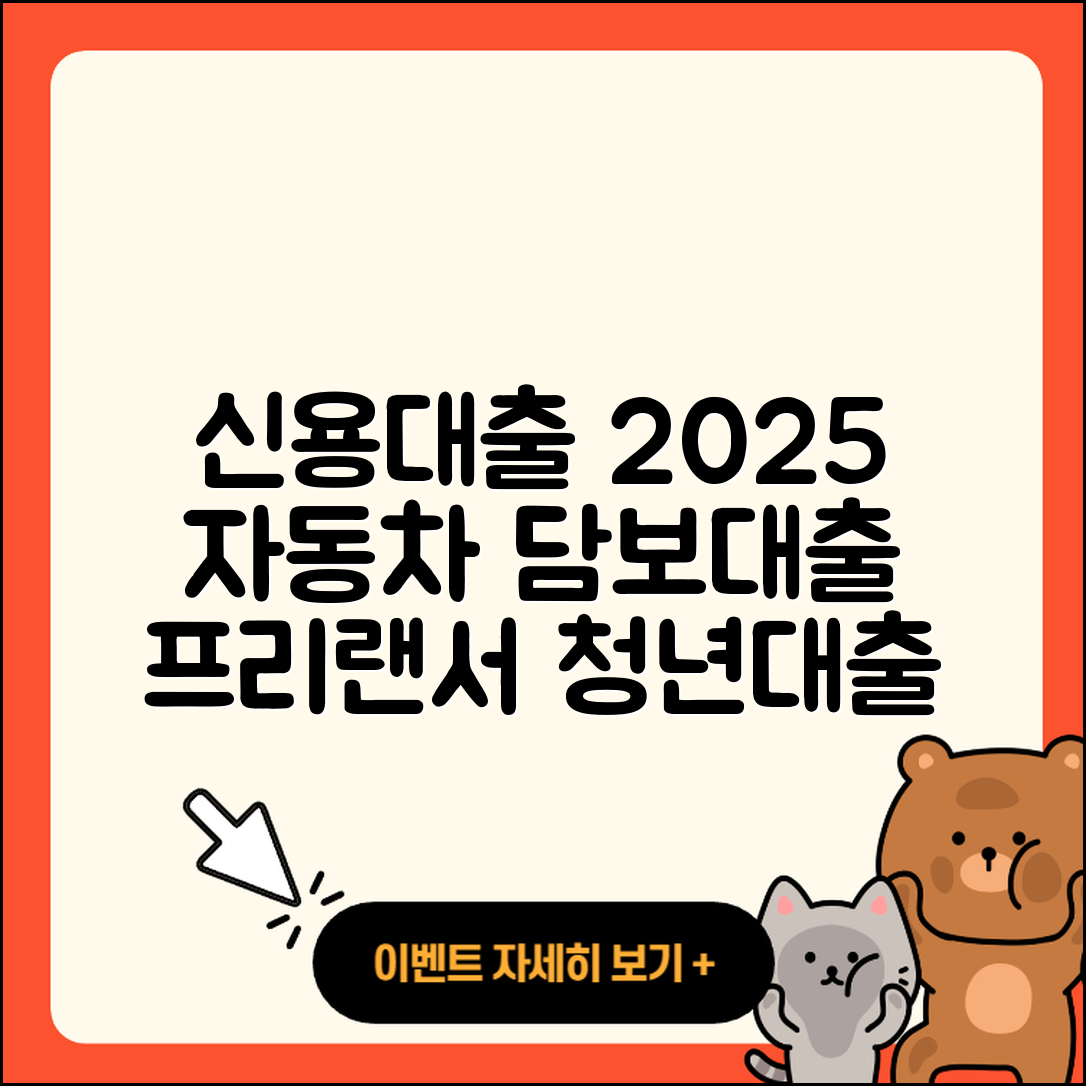 흥국저축은행 신용대출 동차담보대출 | 절차 | 프리랜서대출 | 무직자대출 | 소상공인대출 | 승인 | 담보대출 | 기간 | 자동차리스대출 | 후순위담보대출 | 햇살론 | 정책대출 | 비교 | 방법 | 금리 | 이자 | 무직자대출 | 대학생대출 | 청년대출 | 거절 | 전세자금대출 | 생활안정자금대출 | 계산기 | 상환방법 | 필요서류 | 조건 | 서민대출 | 주택담보대출 | 한도 | 신청 | 2025