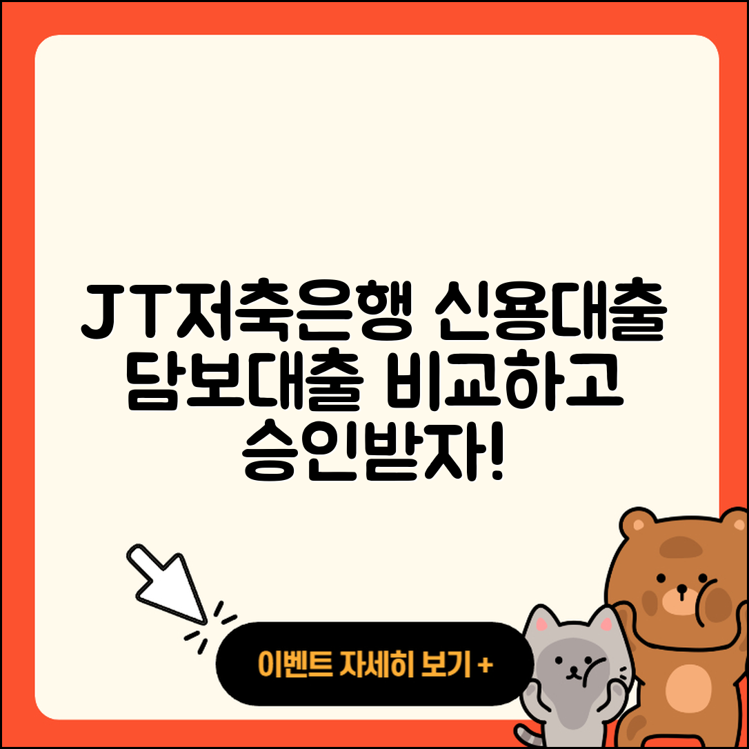 JT저축은행 신용대출 부동산담보대출 | 담보대출 | 자동차리스대출 | 전세자금대출 | 승인 | 동차담보대출 | 상환 | 주택담보대출 | 심사 | 대학생대출 | 전문직대출 | 새희망홀씨대출 | 신혼부부대출 | 비교 | 긴급생계비대출 | 무직자대출 | 후기 | 청년대출 | 이자 | 조건 | 2025