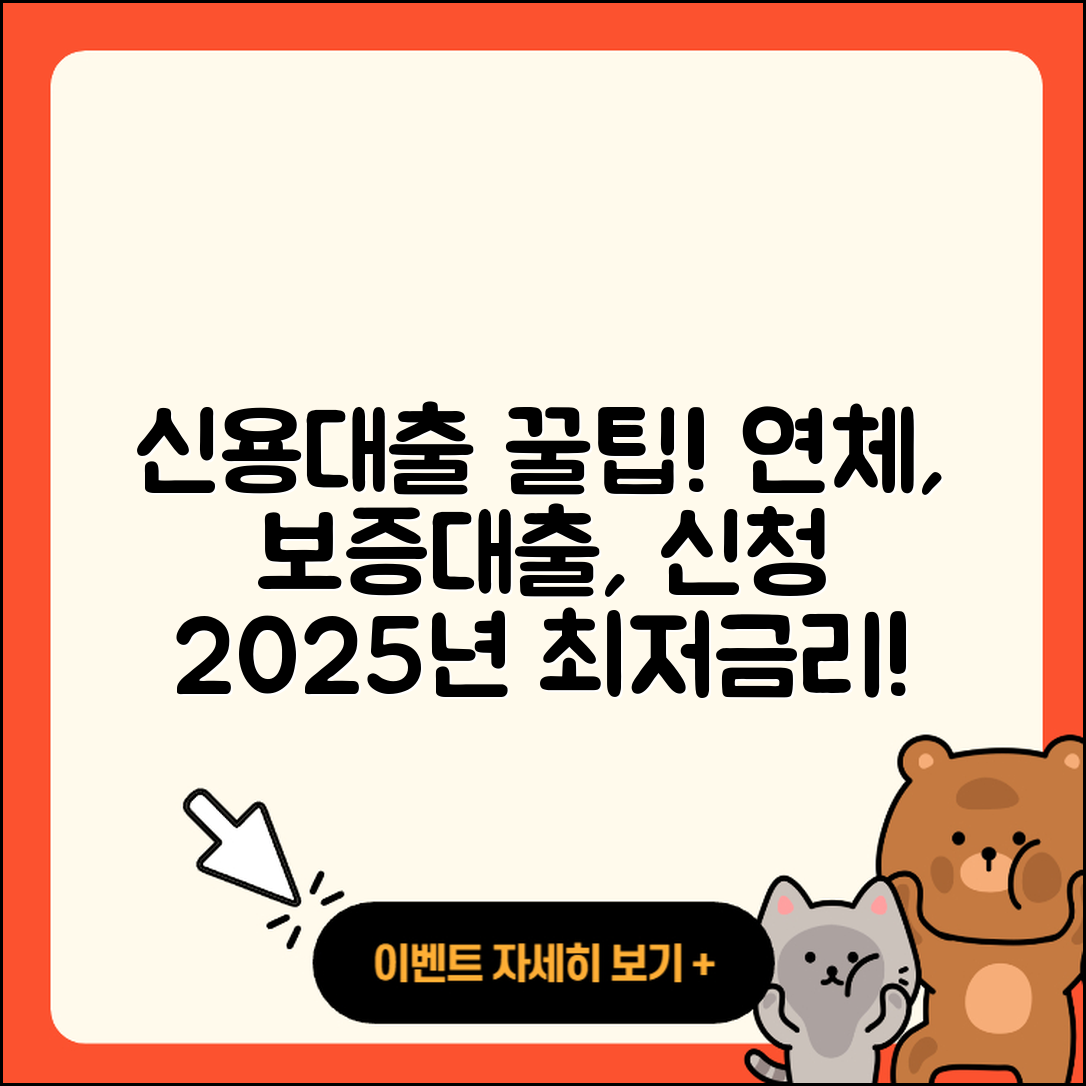 수협은행 신용대출 연체 | 보증대출 | 후기 | 새희망홀씨대출 | 이자 | 프리랜서대출 | 신청 | 생활안정자금대출 | 카드론 | 거절 | 현금서비스 | 필요서류 | 예적금담보대출 | 방법 | 상환 | 준비서류 | 절차 | 주택담보대출 | 금리 | 상환방법 | 전세자금대출 | 승인 | 소상공인대출 | 신혼부부대출 | 청년대출 | 정책대출 | 한도 | 자동차리스대출 | 조건 | 부동산담보대출 | 담보대출 | 후순위담보대출 | 2025