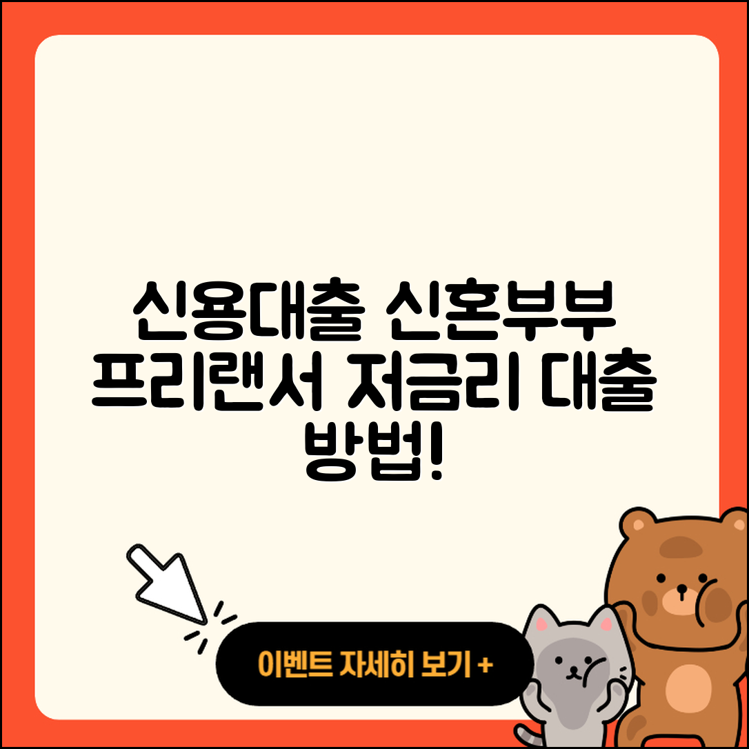 키움예스저축은행 신용대출 신혼부부대출 | 프리랜서대출 | 소상공인대출 | 예적금담보대출 | 후기 | 후순위담보대출 | 승인 | 대학생대출 | 자동차리스대출 | 생활안정자금대출 | 자동차할부대출 | 방법 | 이자 | 담보대출 | 무직자대출 | 카드론 | 주택담보대출 | 연체 | 전세자금대출 | 청년대출 | 금리 | 부동산담보대출 | 2025