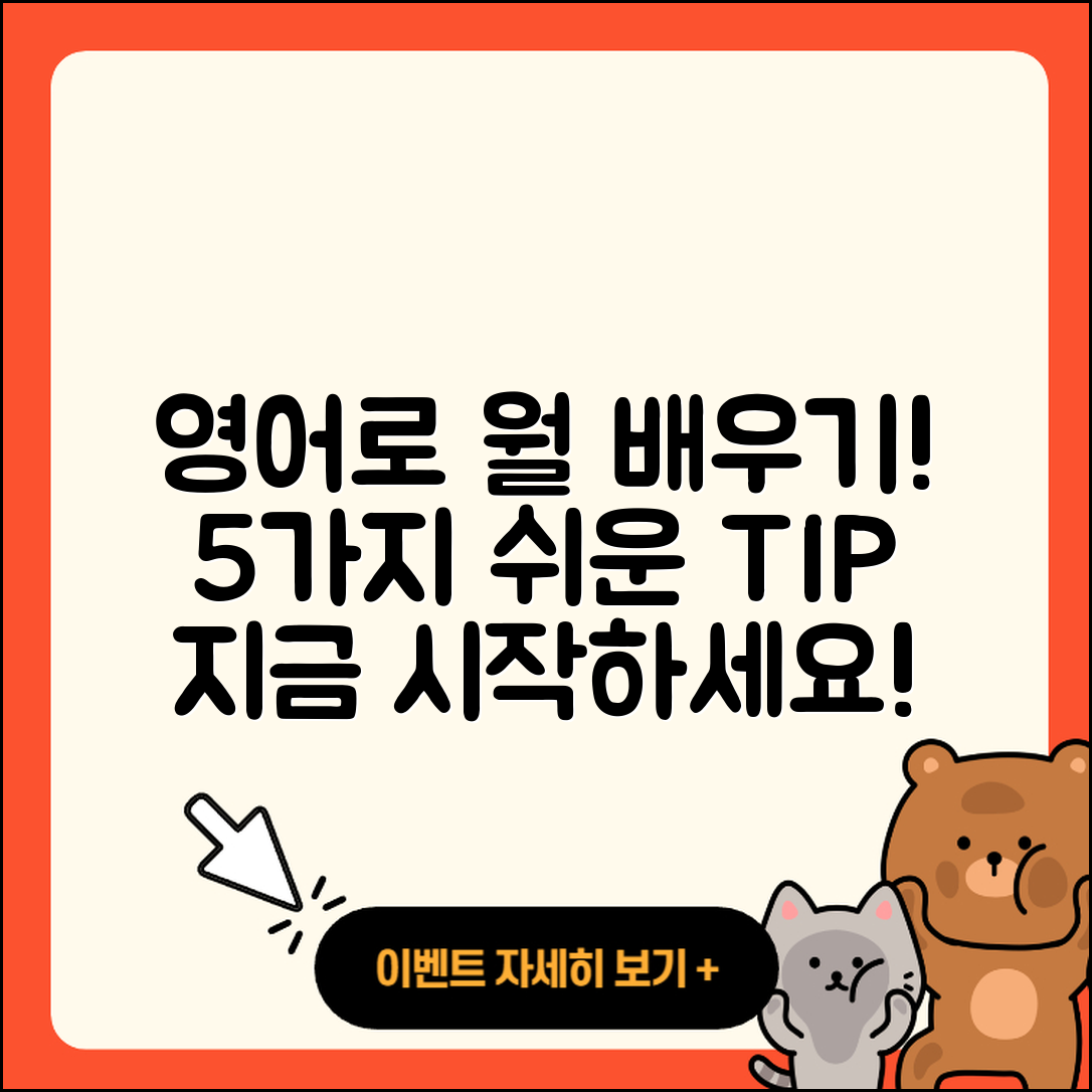 월을 영어로 배우는 5가지 쉬운 방법