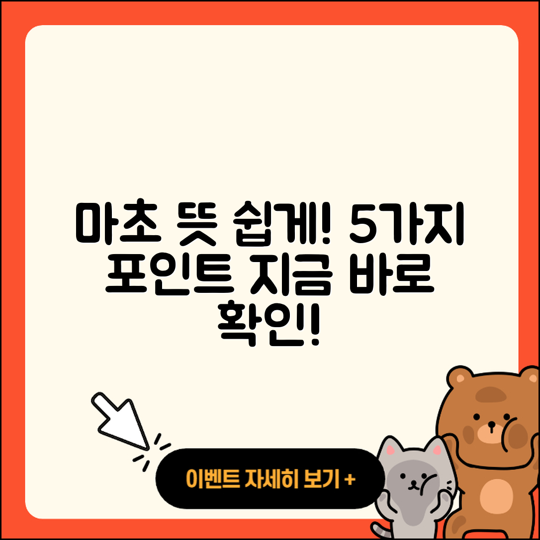 마초 뜻 쉽게 이해하는 5가지 포인트